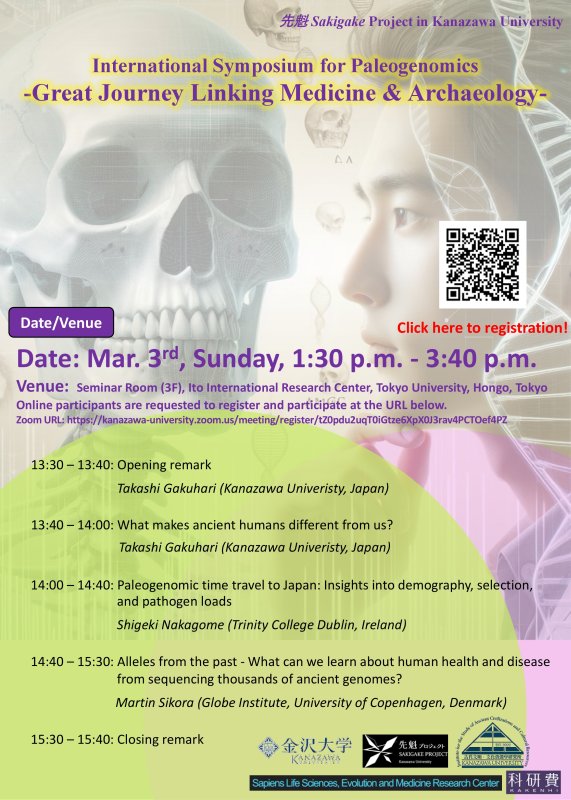 March 3rd, 2024 - International Symposium for Paleogenomics -Great Journey Linking Medicine and Archaeology-